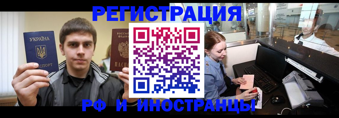 временная регистрация гарантия в Мценске