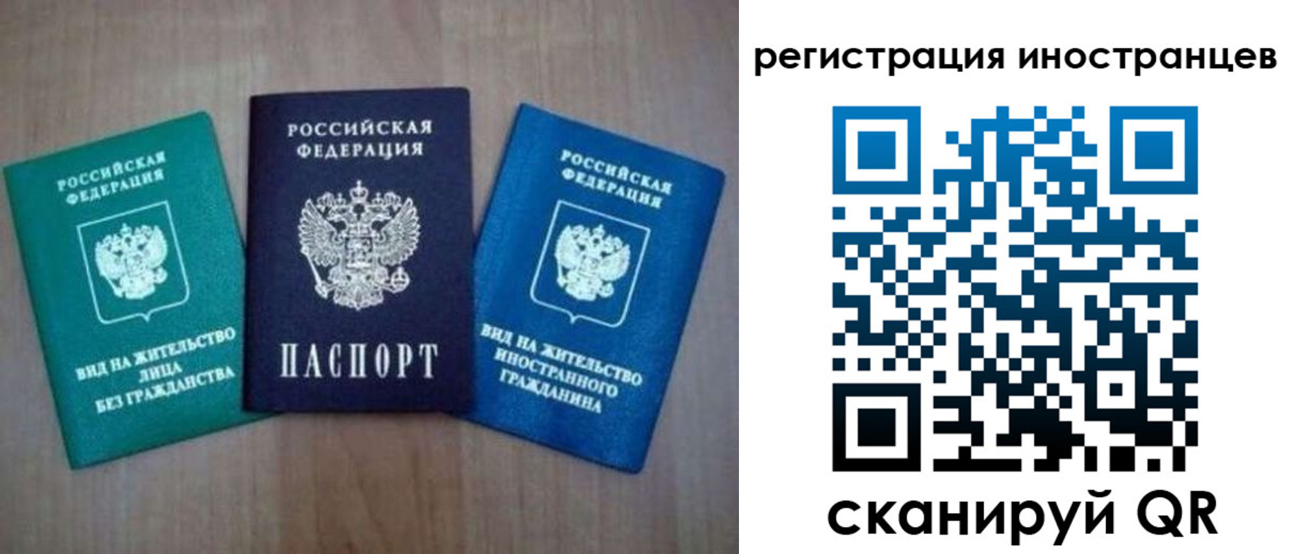 временная регистрация для школы в Мценске