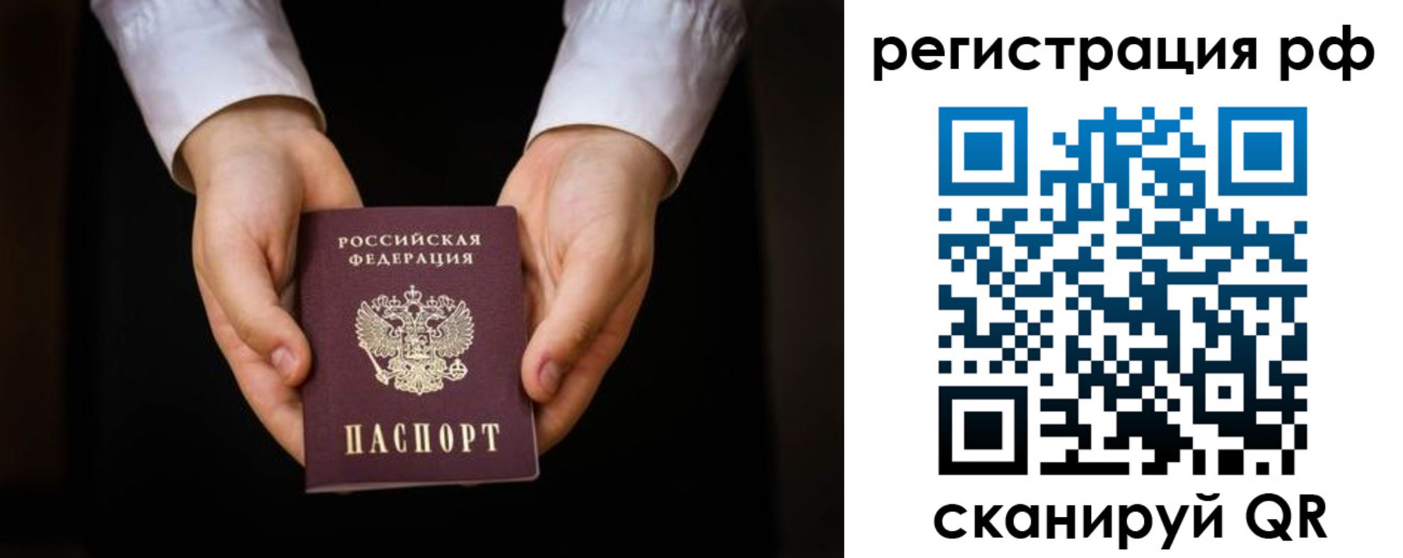 прописка от собственника в Мценске