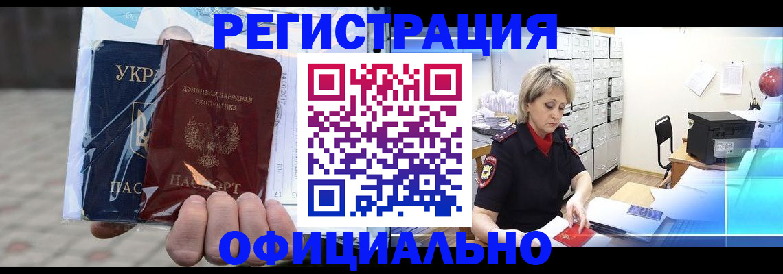 где прописаться в Мценске