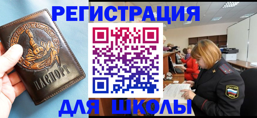 временная регистрация 2025 в Мценске