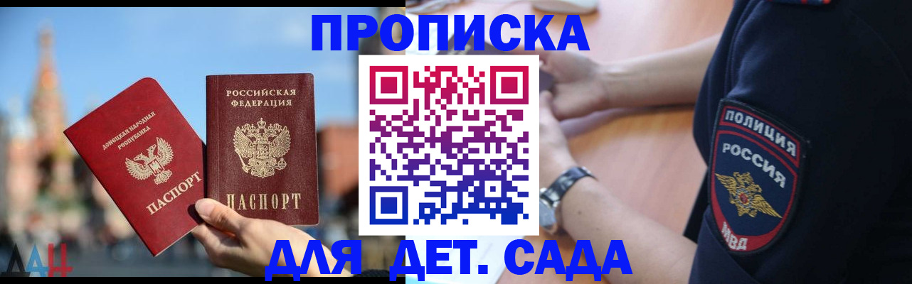найти адрес прописки в Мценске