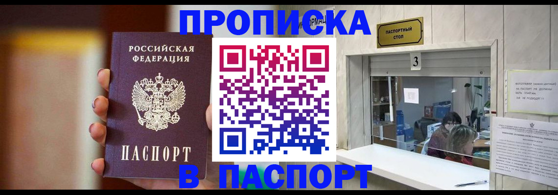 временная регистрация надежно в Мценске