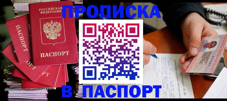 временная регистрация гарантия в Мценске