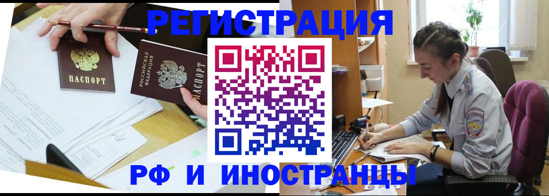 прописка гарантия в Мценске