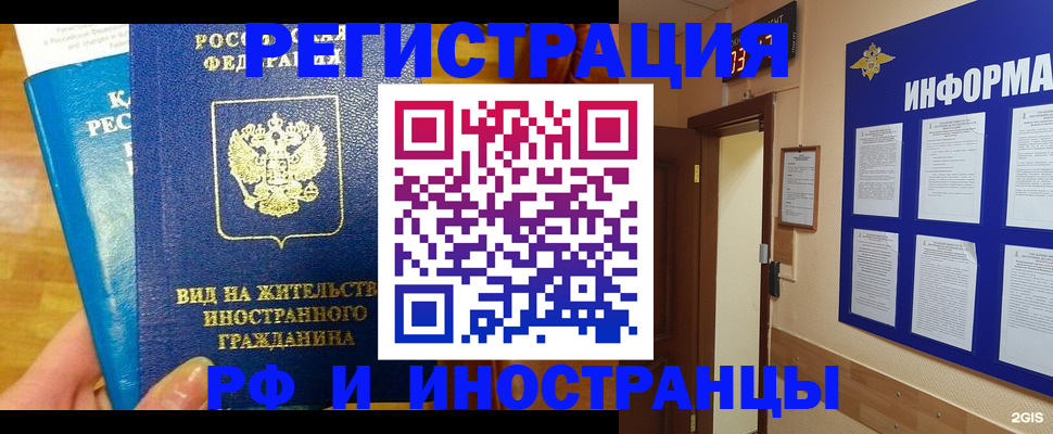 прописка штамп в Мценске