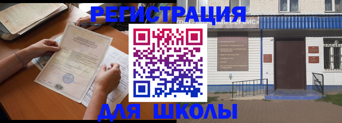 прописка для кредита в Мценске