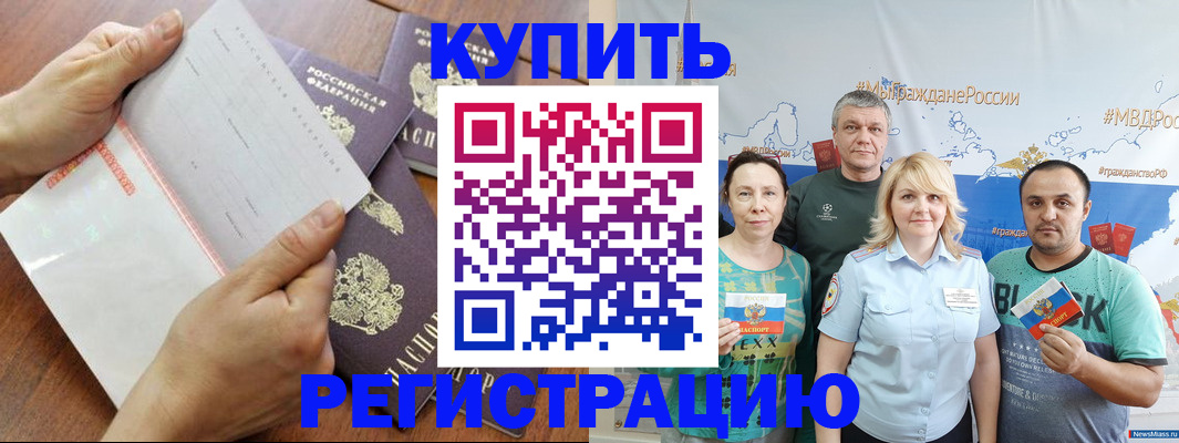 миграционный учет в Мценске